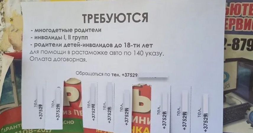 В Пинске разоблачена схема растаможки авто через льготников: ущерб бюджету — более 500 тыс. рублей
