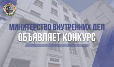 До 1 сентября МВД Беларуси принимает работы на творческий конкурс к 110-летию милиции