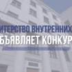 До 1 сентября МВД Беларуси принимает работы на творческий конкурс к 110-летию милиции
