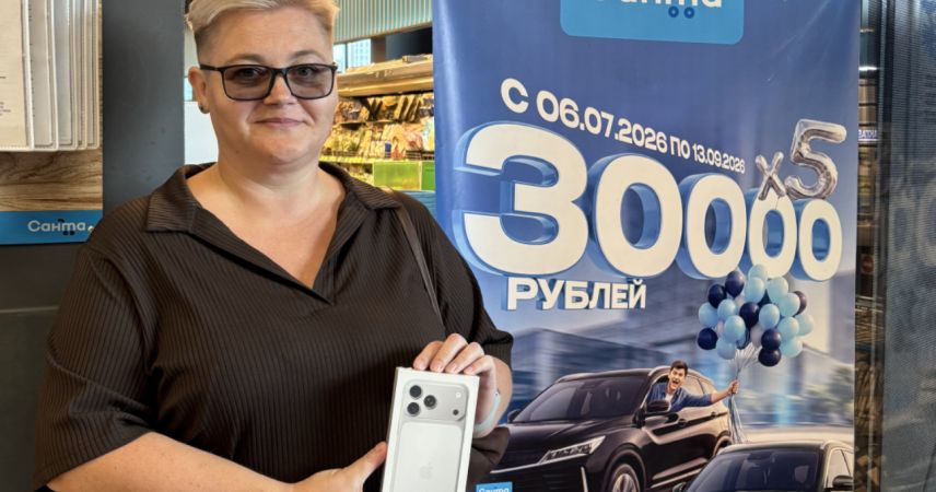 Медсестра из Пинска получила новый iPhone 17 Pro по цене бутылки воды