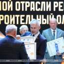 Итоги конкурса «Строительный олимп – 2026»: Пинское РСУ победило в четырех номинациях