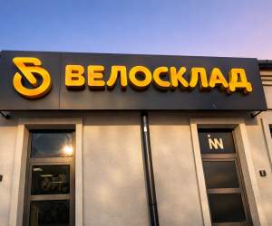 От детских трехколесных до профессиональных хардтейлов: какие велосипеды покупают этим летом в Пинске