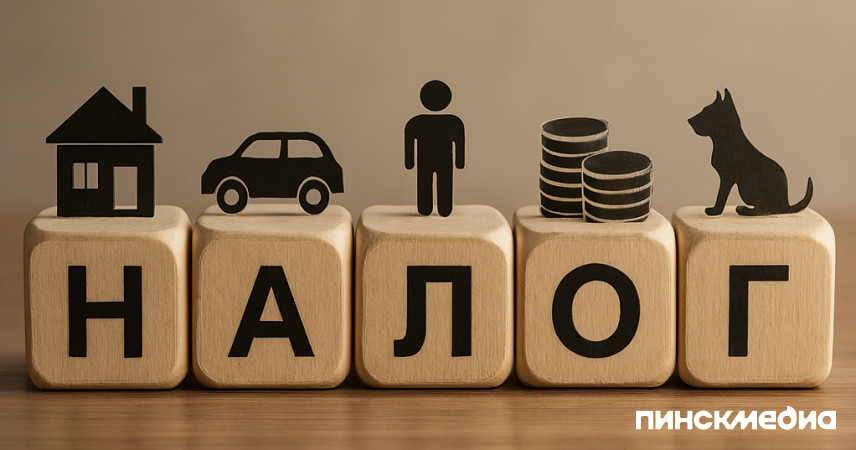 С 2026 года в Беларуси выросли налоги: на квартиры, машины, доходы и даже на собак