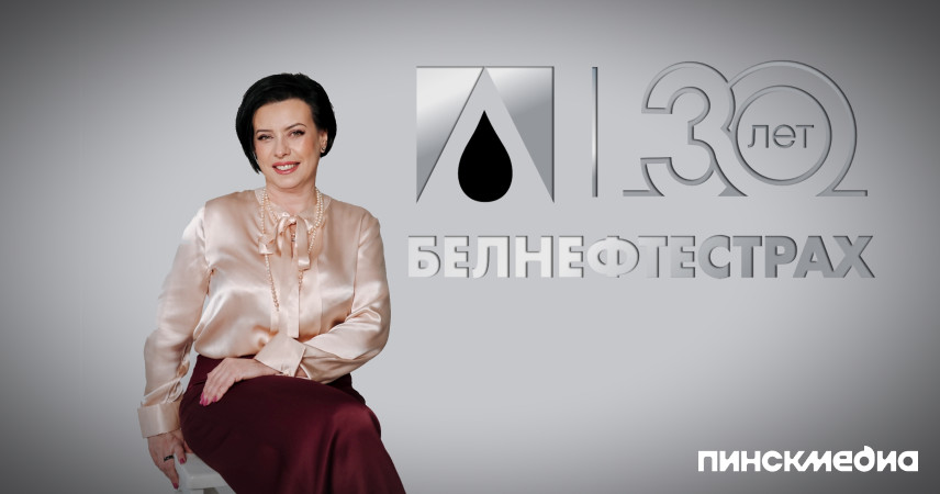 Интервью с Маргаритой Кардаш: 22 года филиалу «Белнефтестрах» в Пинске