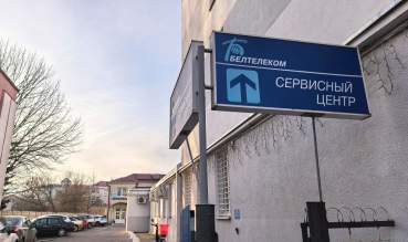 «Белтелеком» поднимает тарифы на интернет и связь с 1 ноября