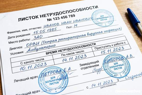 Маленькая выплата по больничному? В Минтруда рассказали, как проверить расчет бухгалтерии и ФСЗН
