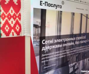 Ваши доходы глазами налоговой: на «Е-Паслуге» появился новый сервис для белорусов