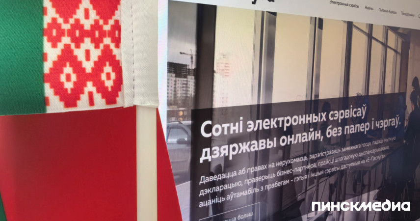 Ваши доходы глазами налоговой: на «Е-Паслуге» появился новый сервис для белорусов