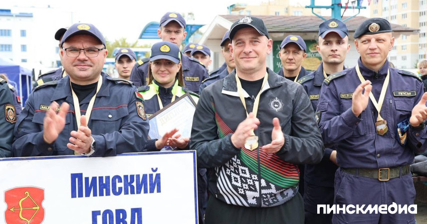 Пинский ГОВД одержал уверенную победу на VI милицейской эстафете в Бресте