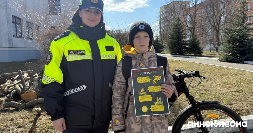 «Сохрани себе жизнь»: в ГАИ Пинска подвели итоги акции и обратились к родителям школьников