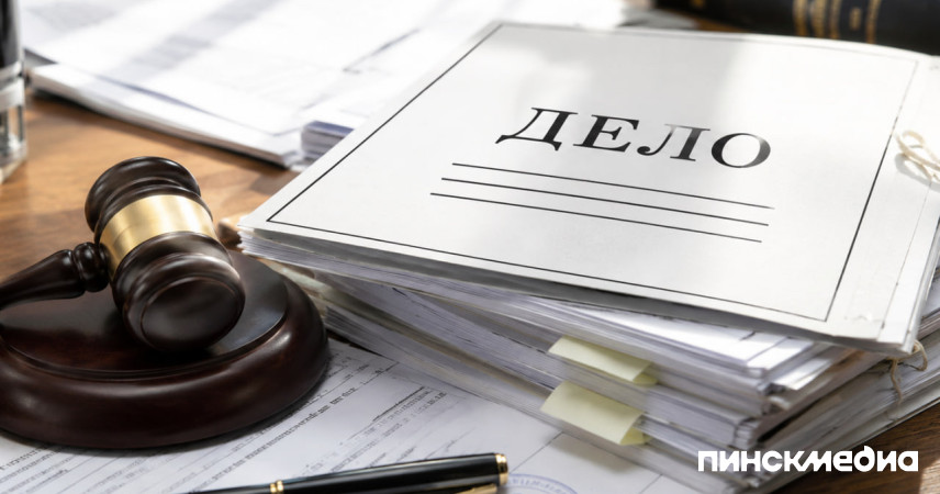 Прокуратура Пинска заблокировала семь госзакупок почти на миллион рублей