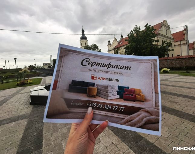 Квест на улицах Пинска или как обновить диван за 20 рублей с «Алимебель»