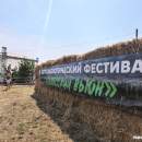 Тысячи гостей в Пинском районе: в Городище прошел гастроэкофест «Полесский вьюн»