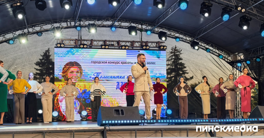 «Полесяночка краса – длинная коса»: рассказываем, как прошел конкурс красоты и длинных волос в Пинске