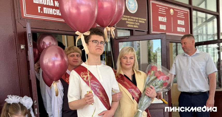 Последний звонок в Пинске: выпускники школы №18 совместили праздник и дань памяти героям