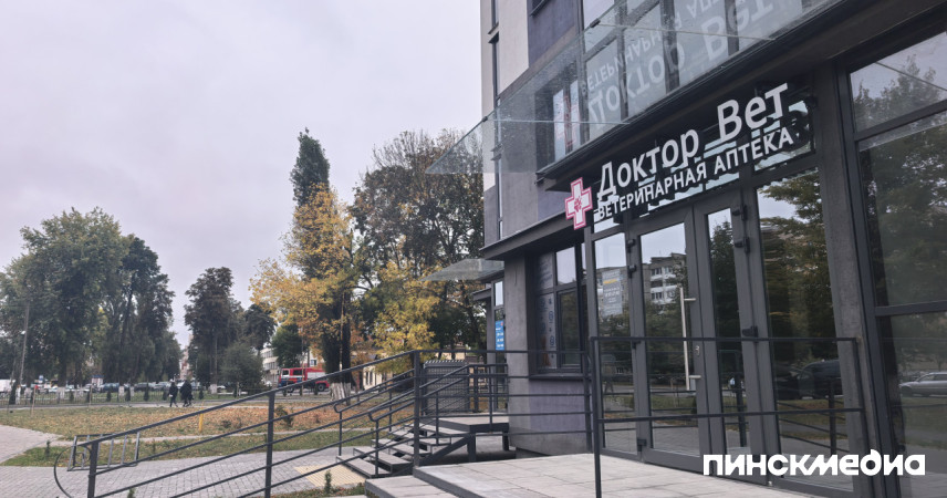 В Пинске «Доктор Вет» открывает две новые ветеринарные аптеки