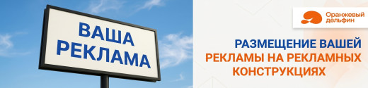 Размещение наружной рекламы в Пинске и Беларуси