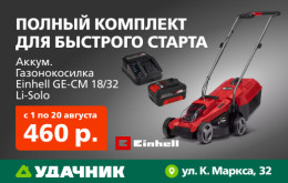 Акции и скидки в сети магазинов «Удачник»