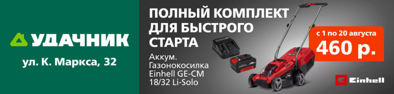 Акции и скидки в сети магазинов «Удачник»
