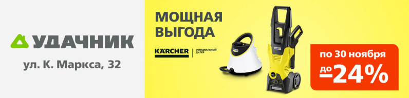 Акции и скидки в сети магазинов «Удачник»