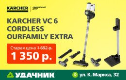 Акции и скидки в сети магазинов «Удачник»