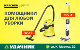 Акции и скидки в сети магазинов «Удачник»
