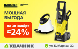 Акции и скидки в сети магазинов «Удачник»