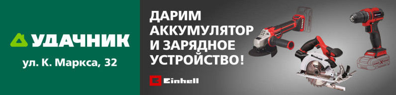Акции и скидки в сети магазинов «Удачник»
