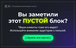 реклама в Пинске