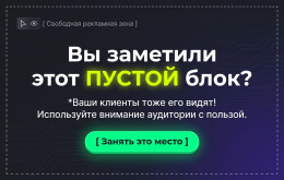 реклама в Пинске