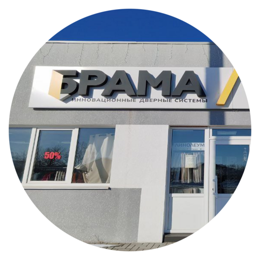 Салон дверей «Брама»