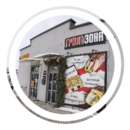 ГРИЛЬЗОНА | Шаверма | Сеты | Пинск | Доставка еды