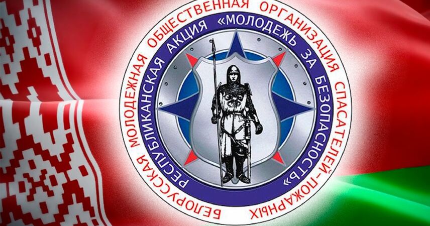 МЧС и молодежь объединяются: на Пинщине пройдет акция «Молодежь за безопасность»