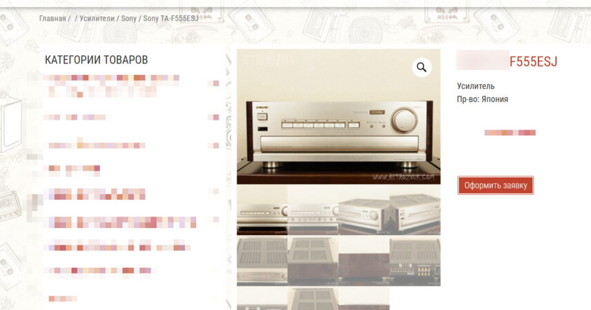 Пинчанин потерял 2000 рублей, купив усилитель у мошенника