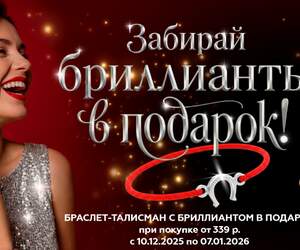 Ищем идеальный подарок на Новый год: что можно купить в ювелирном магазине на 100, 300 и 500 рублей