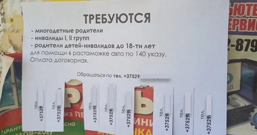 В Пинске разоблачена схема растаможки авто через льготников: ущерб бюджету — более 500 тыс. рублей