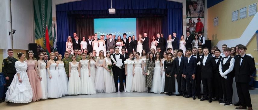 Полесский бал состоялся в ПолесГУ 