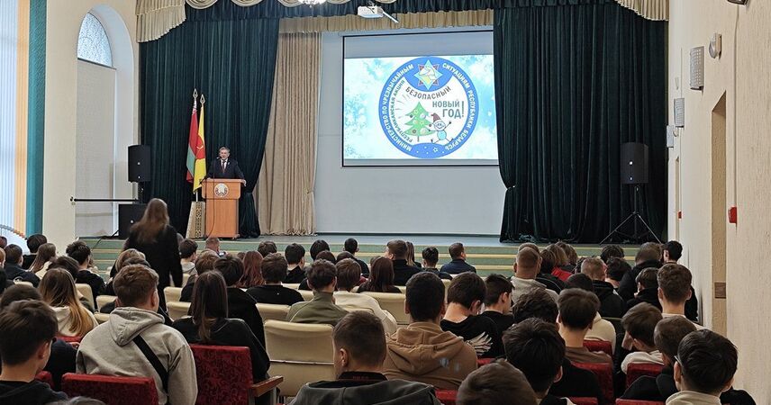 Новый год без происшествий: в Пинске студентам напомнили правила безопасности