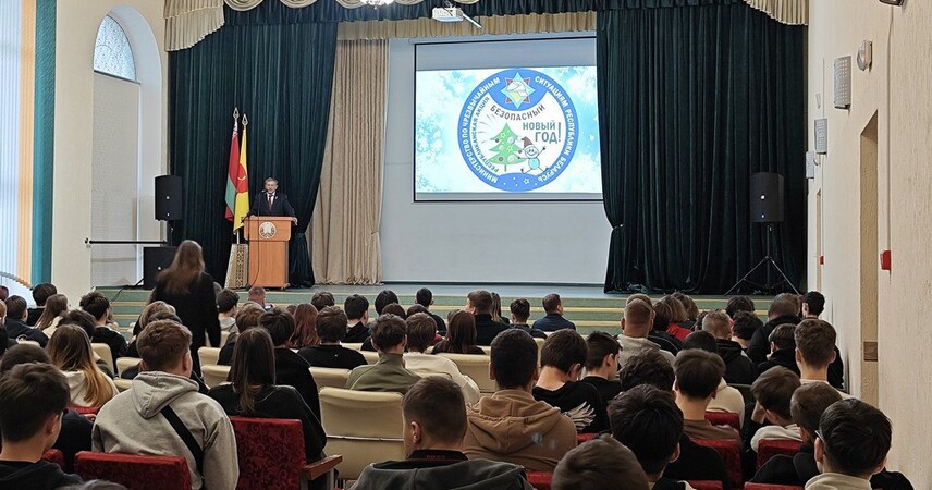 Новый год без происшествий: в Пинске студентам напомнили правила безопасности
