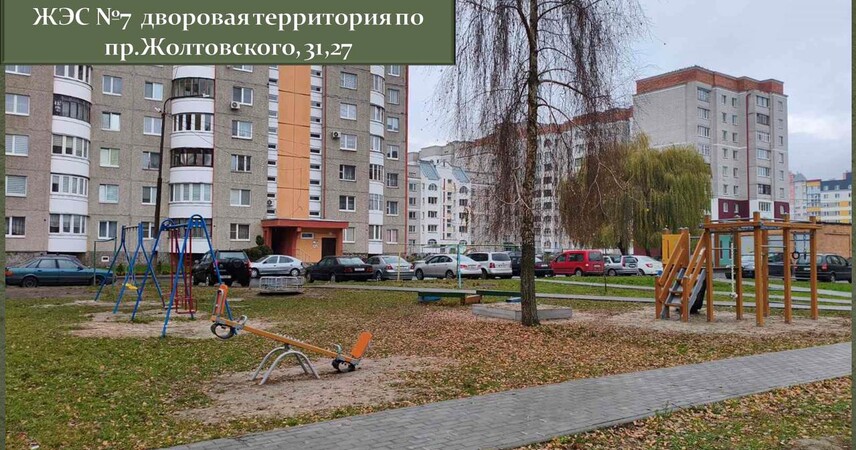 В Пинске 7 ЖЭСов обновили оборудование на детских площадках