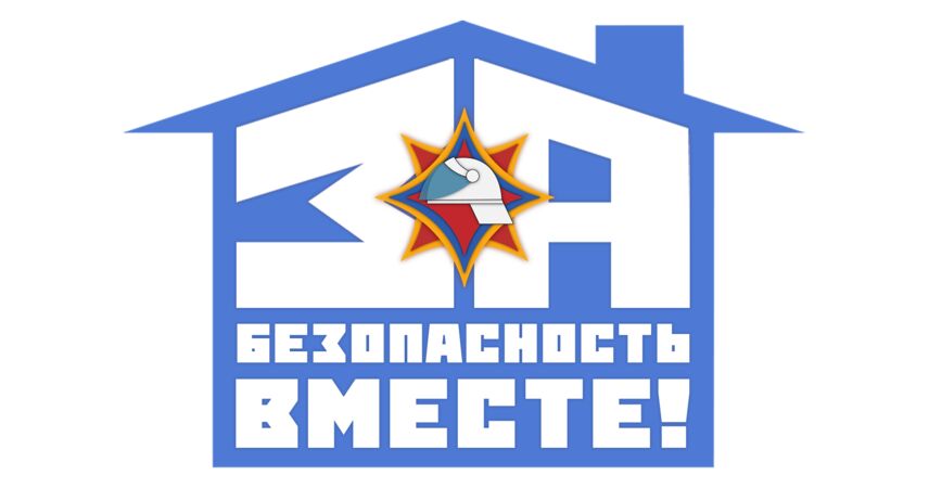 В Беларуси проходит республиканская акция МЧС «За безопасность вместе»