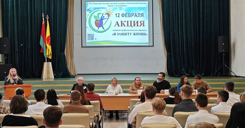 В аграрно-техническом колледже Пинска прошел семинар в рамках акции «В защиту жизни!»