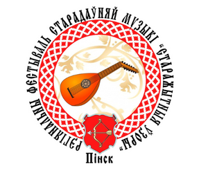 В Пинске 19 февраля пройдет IV Региональный фестиваль-конкурс старинной музыки «Старажытныя ўзоры»