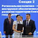 Пинск и Барановичи наладили партнерство с российскими районами на XIII Форуме регионов
