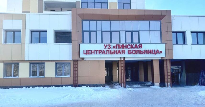 Завершён первый этап масштабной реконструкции центральной больницы в Пинске