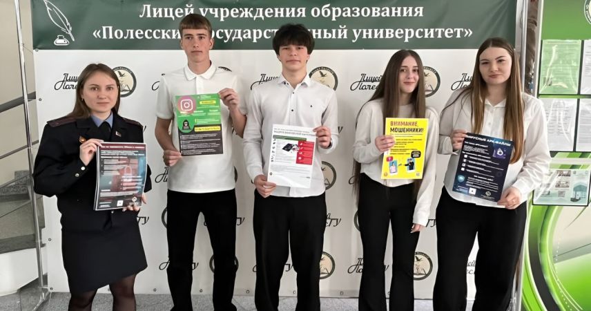 Пинский ГОВД про новые схемы обмана: социальный инжиниринг лишает граждан сбережений