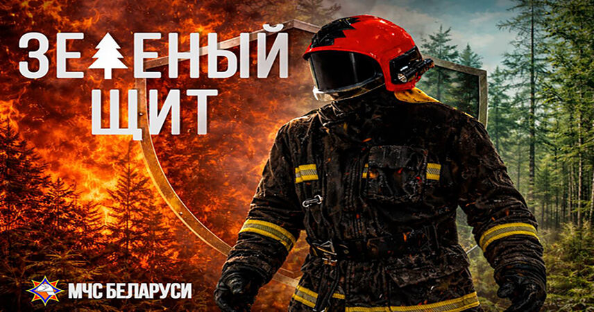 Акция «Зеленый щит»: спасатели Пинщины вышли в рейды