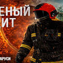 Акция «Зеленый щит»: спасатели Пинщины вышли в рейды