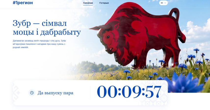 Огромный зубр на трассе М1 получил эффект живого дыхания и собственный сайт