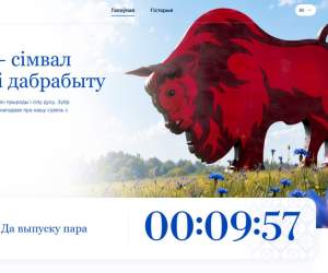 Огромный зубр на трассе М1 получил эффект живого дыхания и собственный сайт